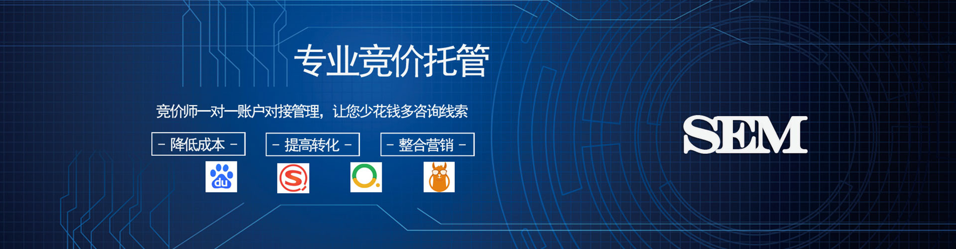 南沙信息流托管